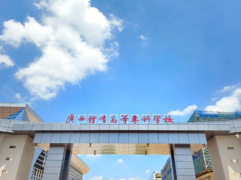 新学期 新校园 新征程 新未来 ——致全体师生的一封信