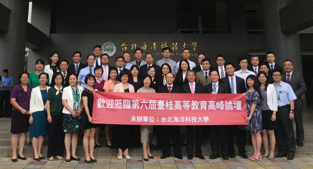 李爱民副书记参加第六届桂台高等教育高等论坛