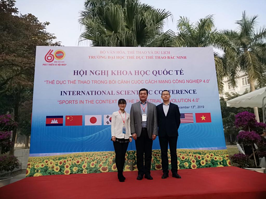 爱体育电子官方网站代表团参加北宁体育大学举行的国际学术会议