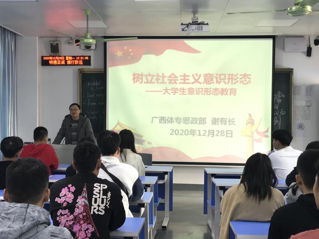 思政部谢有长老师在公园路校区开展培训的场景