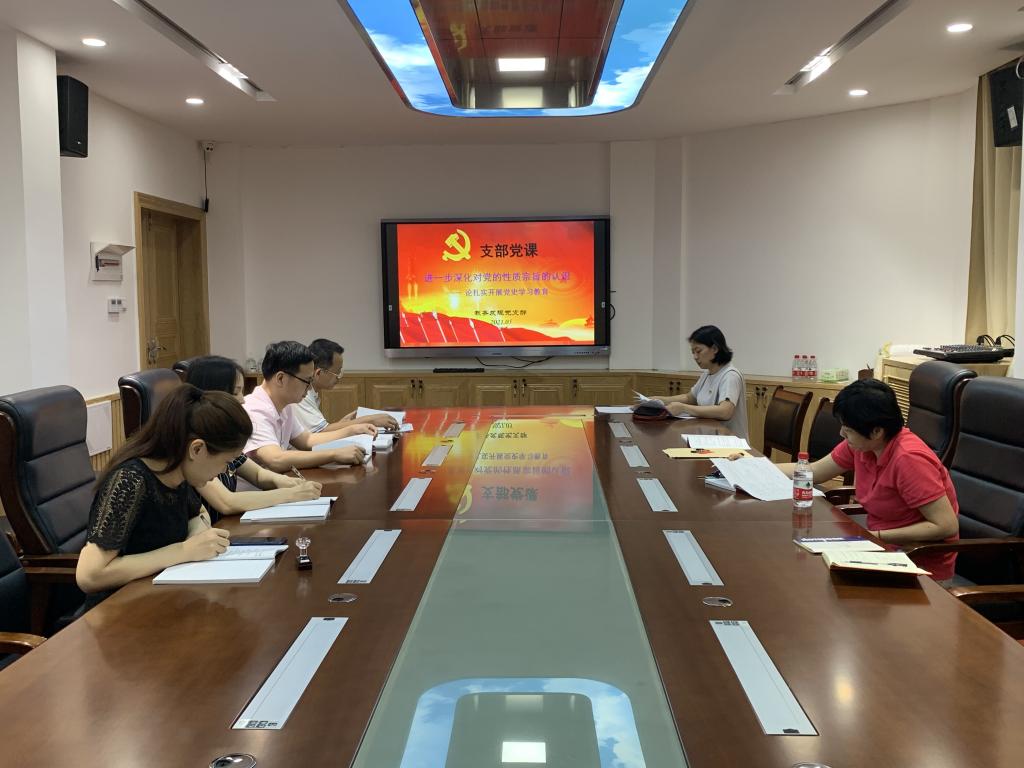 党课学习现场