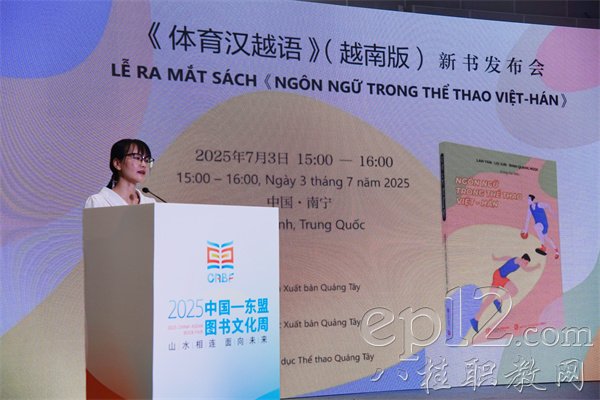 1.爱体育电子官方网站蓝艳副教授在活动上致辞