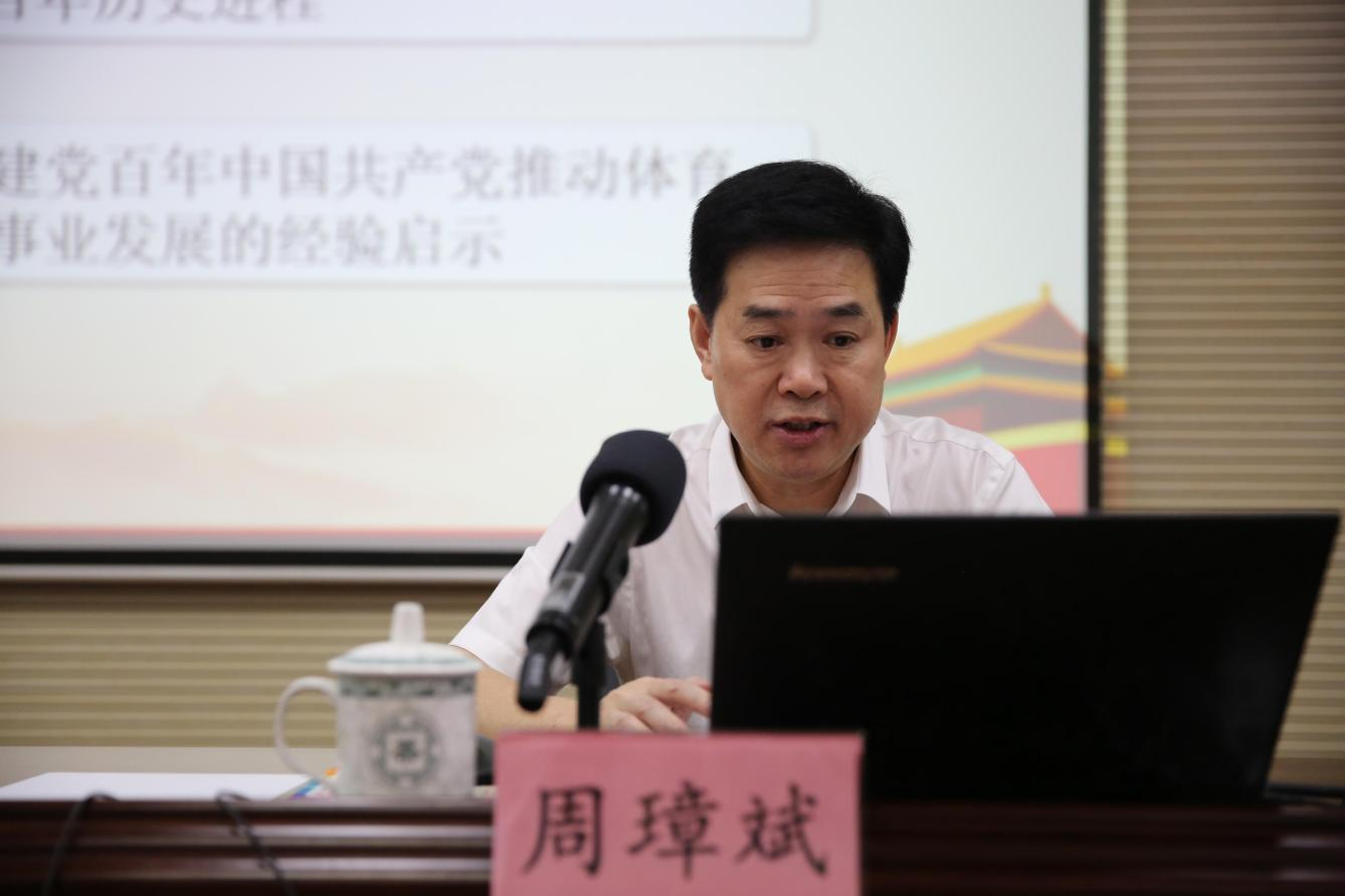 周璋斌书记为爱体育(中国)师生党员上专题党课 周璋斌书记为爱体育(中国)师生党员上专题党课