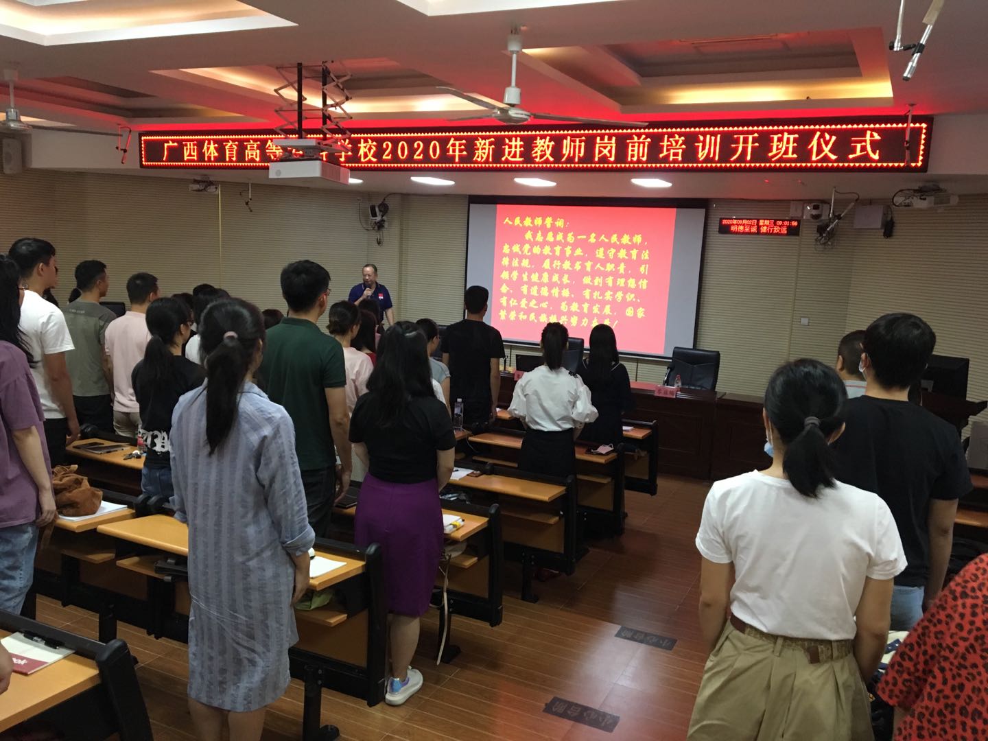 全体新进教师宣誓