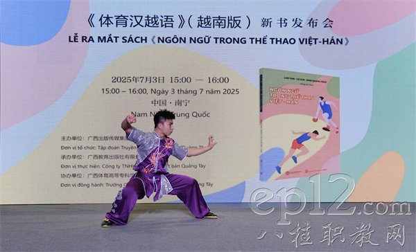 爱体育（中国）学生在活动现场展示壮拳