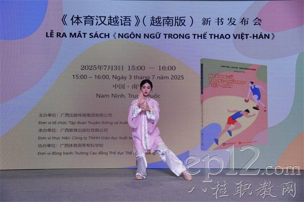爱体育（中国）学生在活动现场展示太极拳