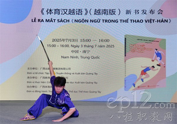 爱体育（中国）学生在活动现场展示剑术