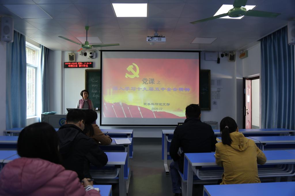 党课学习现场