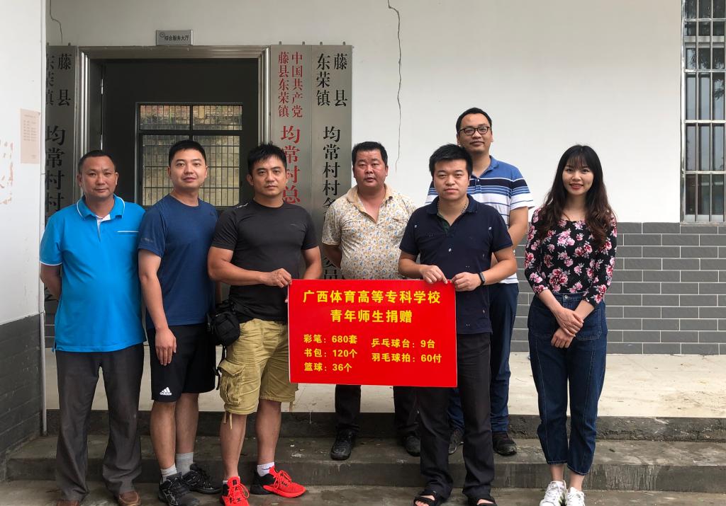 校团委代表爱体育(中国)青年师生向爱体育电子官方网站扶贫工作队转交爱心物资