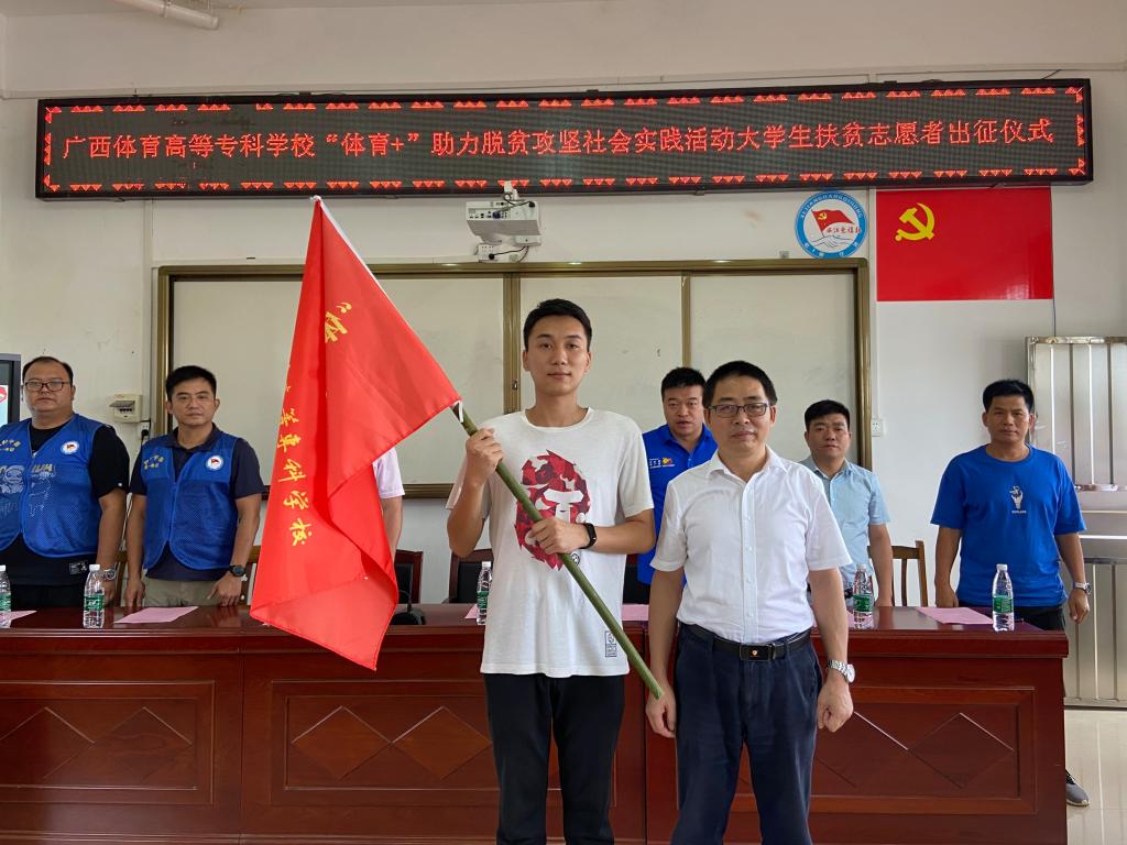 爱体育(中国)党委副书记李爱民为志愿者服务团队授旗
