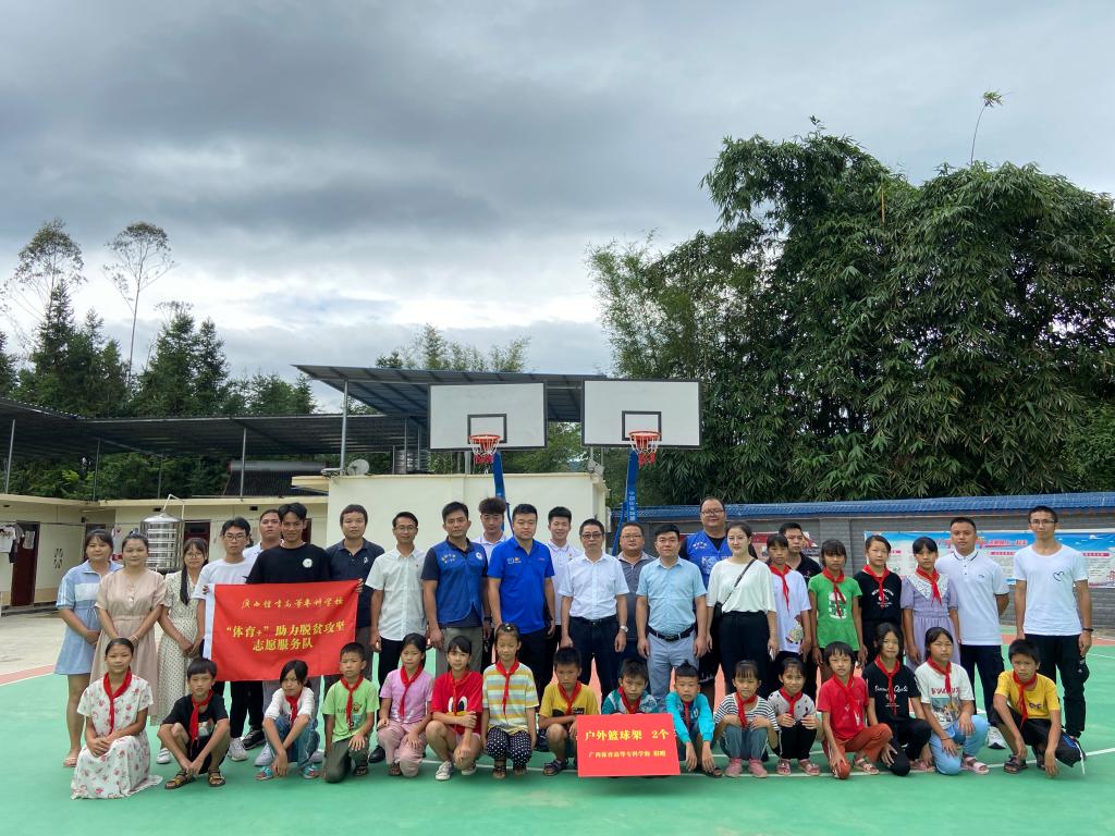 服务团师生一行,代表爱体育(中国)向料南小学赠送篮球架